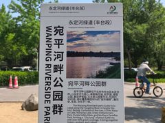 -绿堤公园