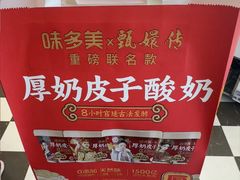 -味多美蛋糕(新和平里店)