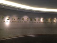 IMG_7440-中共一大纪念馆
