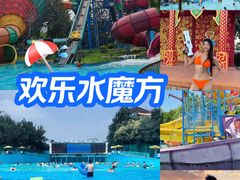 -欢乐水魔方水世界