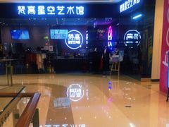 -天津梵高星空艺术馆(天河城旗舰店)
