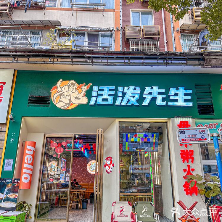 没有科技与狠活儿 是独家毋米粥海鲜关东煮？