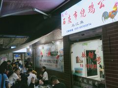 -石灰市毛记烧鸡公(解放碑店)