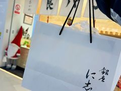 -银座仁志川GinzaNishikawa(长宁龙之梦店)