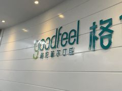 -深圳富茂格伦菲尔口腔门诊部(龙华清湖总院)
