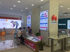 -中国移动(华阳路营业厅)