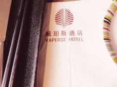 -威珀斯酒店·珀萃美食餐厅