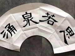 -汉翔书法丨书法·美术·硬笔·国画(望京校区)