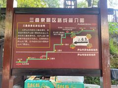 -三叠泉瀑布