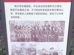 -梅园