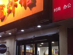 -洪福龙虾