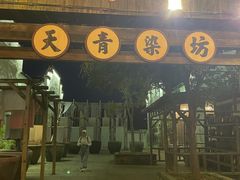 -婺源梦里老家大型山水实景演出