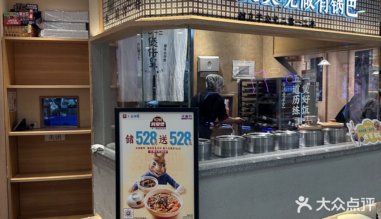 煲仔饭到底煲的哪个仔?太好吃了