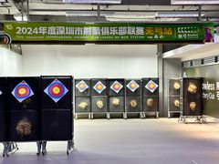 -無弓射箭俱乐部(领展中心城店)