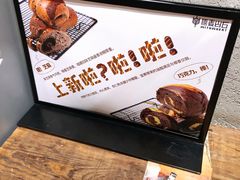 -原麦山丘(新中关店)