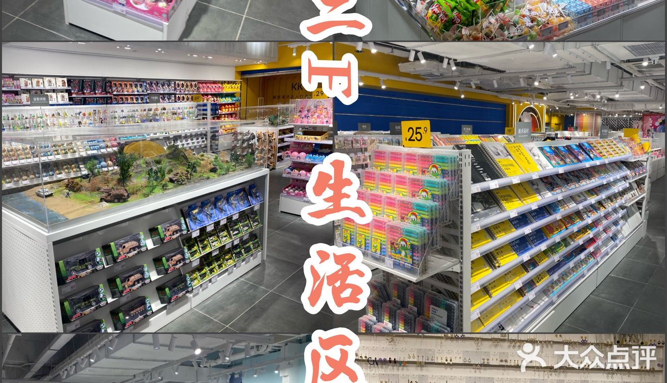 占地1500平方米～3000+商品