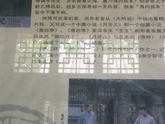-老舍旧居