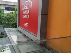 -棒约翰比萨·意面(金桥国际店)