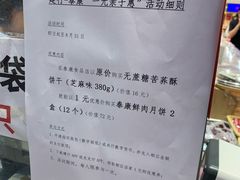 -泰康食品(南京东路店)