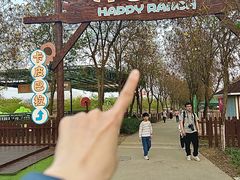 -盈香心动乐园