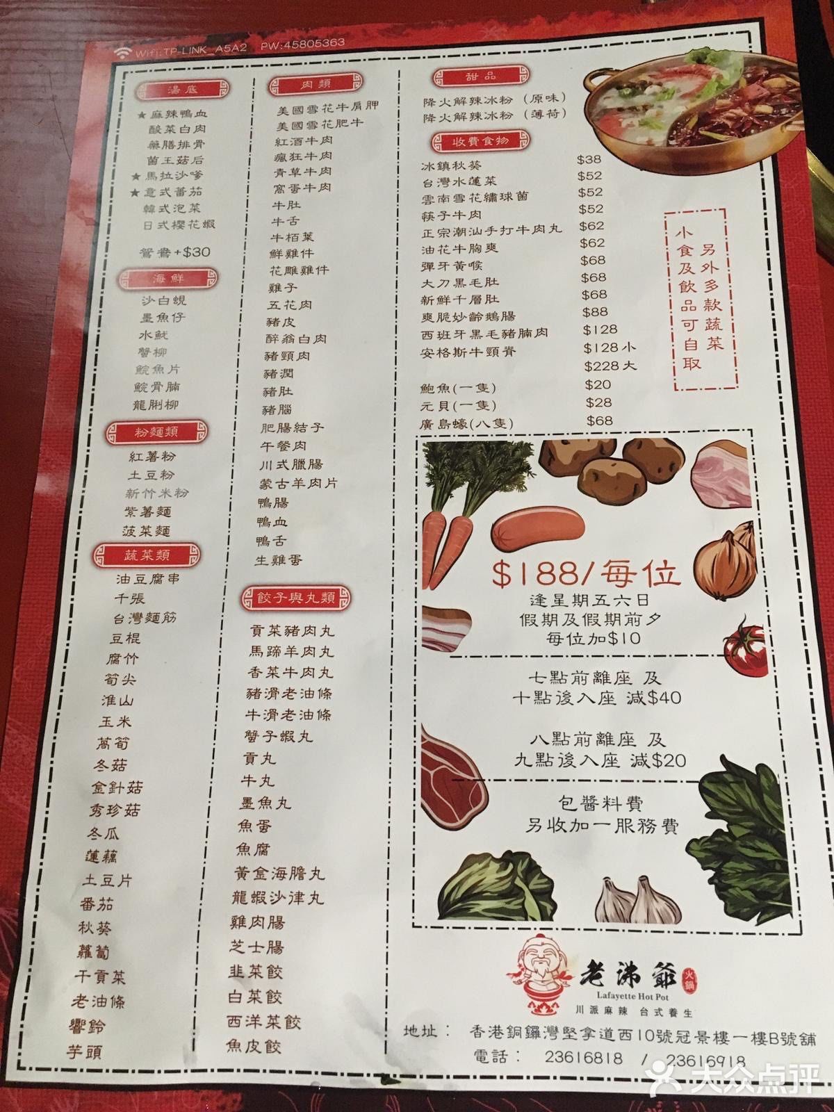滋潤養生火鍋