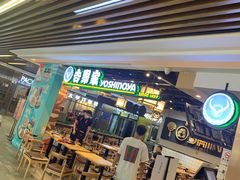 门面-吉野家(南昌铜锣湾店)