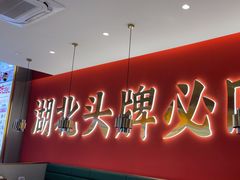 -来菜·湖北头牌藕汤(武商MALL众圆店)