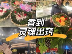 -芸山季·云南山珍菌火锅(人民广场来福士店)