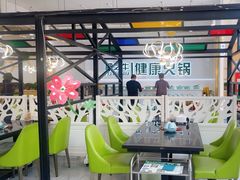-肥之牛健康火锅(水域蓝湾店)