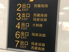-陆家浜路(地铁站)
