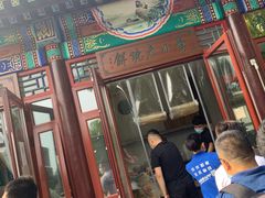 门面-李小老烧饼(常营民族家园店)
