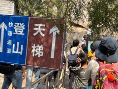 -北京凤凰岭