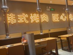 -麻蒲碳烤肉(远景路1号店)