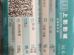 -SFC上影影城(成都科华IMAX店)