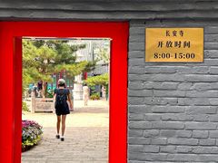 -长安寺