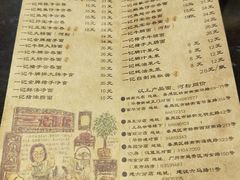 菜单-一记面馆(易发店)