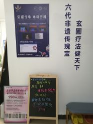 -程氏苗堂苗技养生