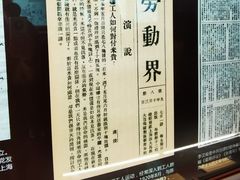 -中共一大纪念馆