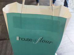 -榖屋house of flour(张江首店)