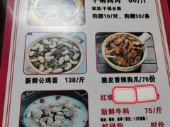 -陈廿二香肉馆