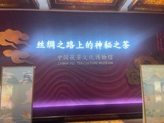 -茯茶镇