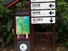 -大雁山风景区