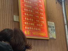 -贵州特色羊肉粉(北岸印象店)