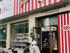 门面-红宝石·鲜奶小方(长阳店)