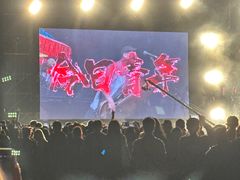 -上海国际音乐村