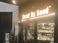 -seed by seed囍得咖啡酒馆(万象天地店)