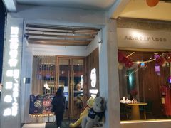 门面-周三的情书花园餐厅(江北店)
