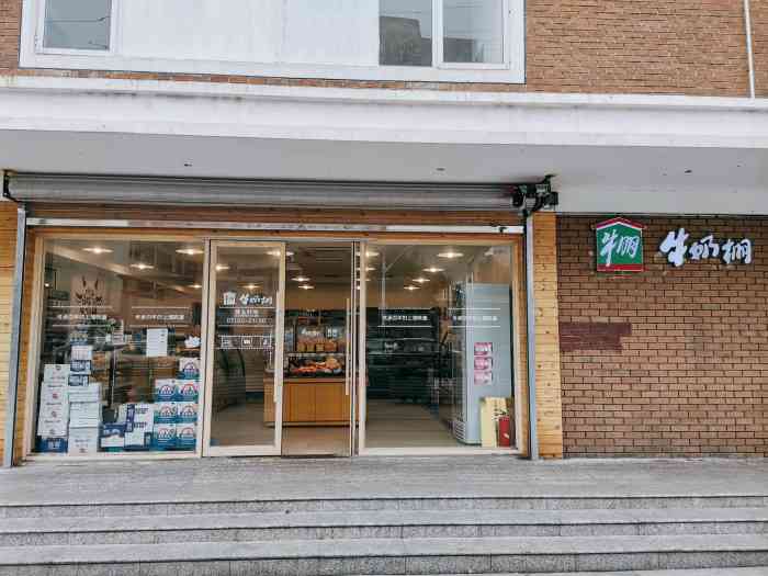 牛朋牛奶棚汾西路店