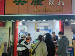 -美康饮品(羊子巷店)