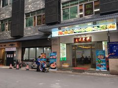 门面-贞姨美食·老字号海鲜大排档